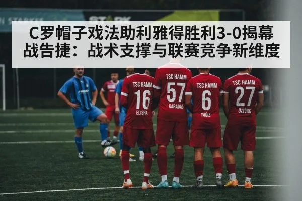 Cristiano Ronaldo free kick goal