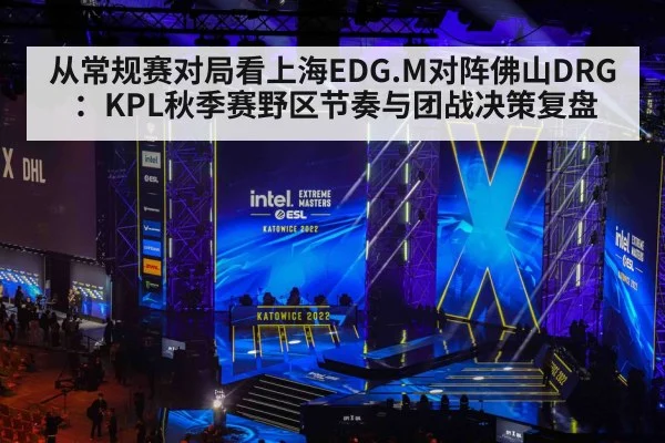 esports tournament stage crowd